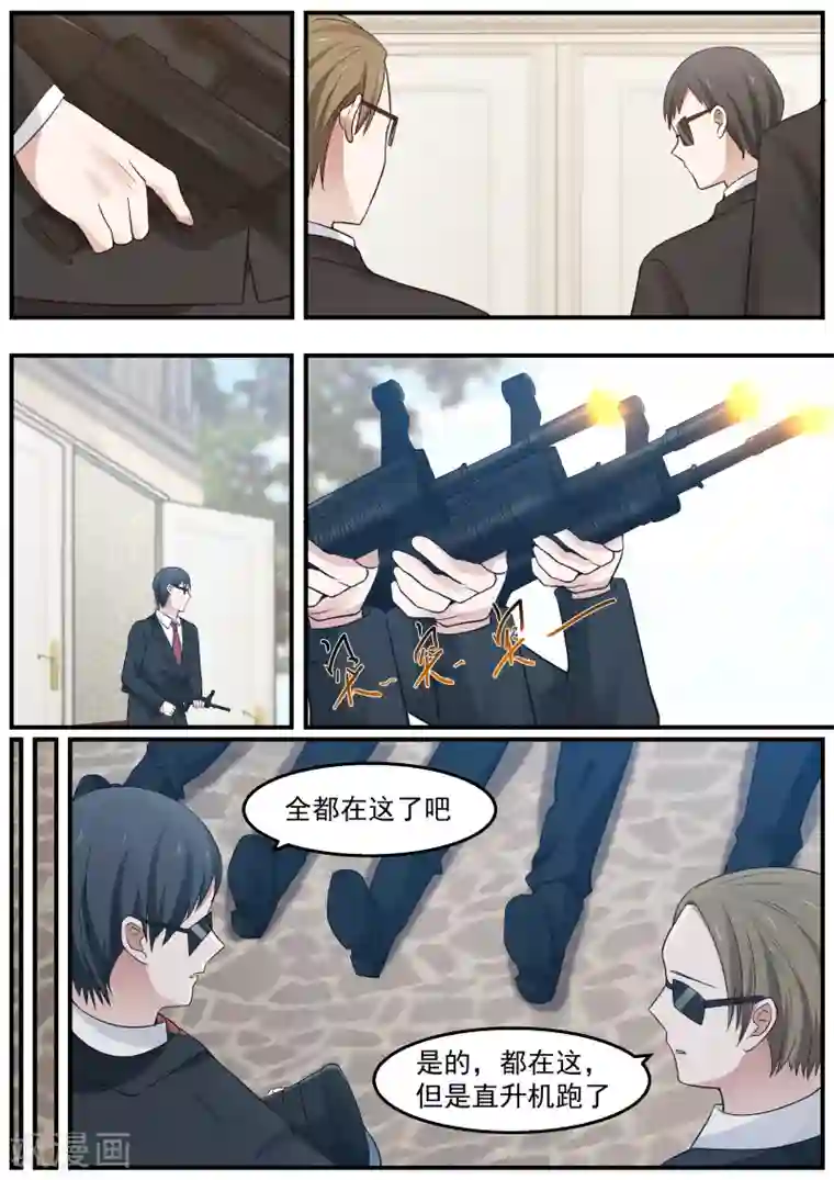 傲娇总裁：一纸协议爱上我第65话