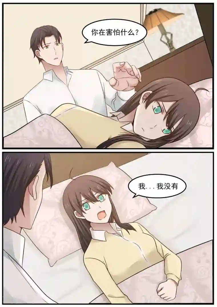 傲娇总裁：一纸协议爱上我第66话