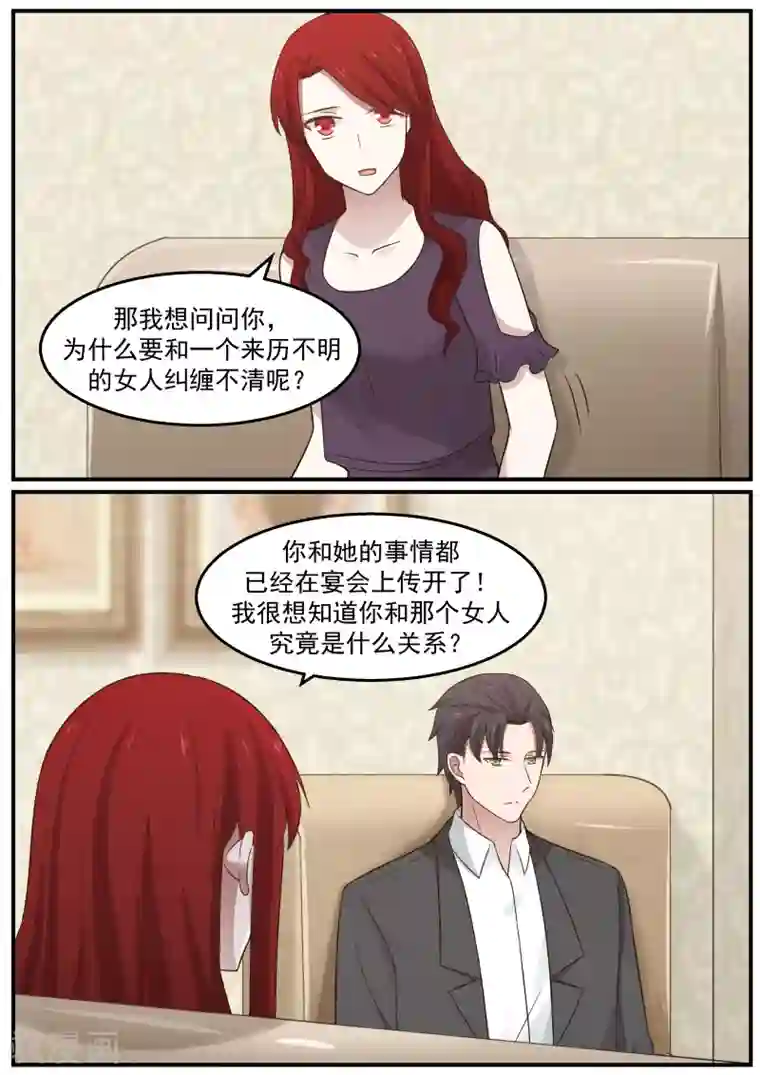 傲娇总裁：一纸协议爱上我第67话