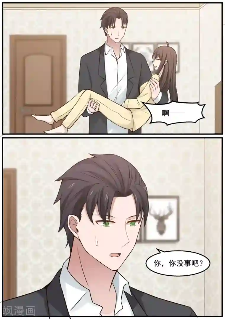 傲娇总裁：一纸协议爱上我第68话