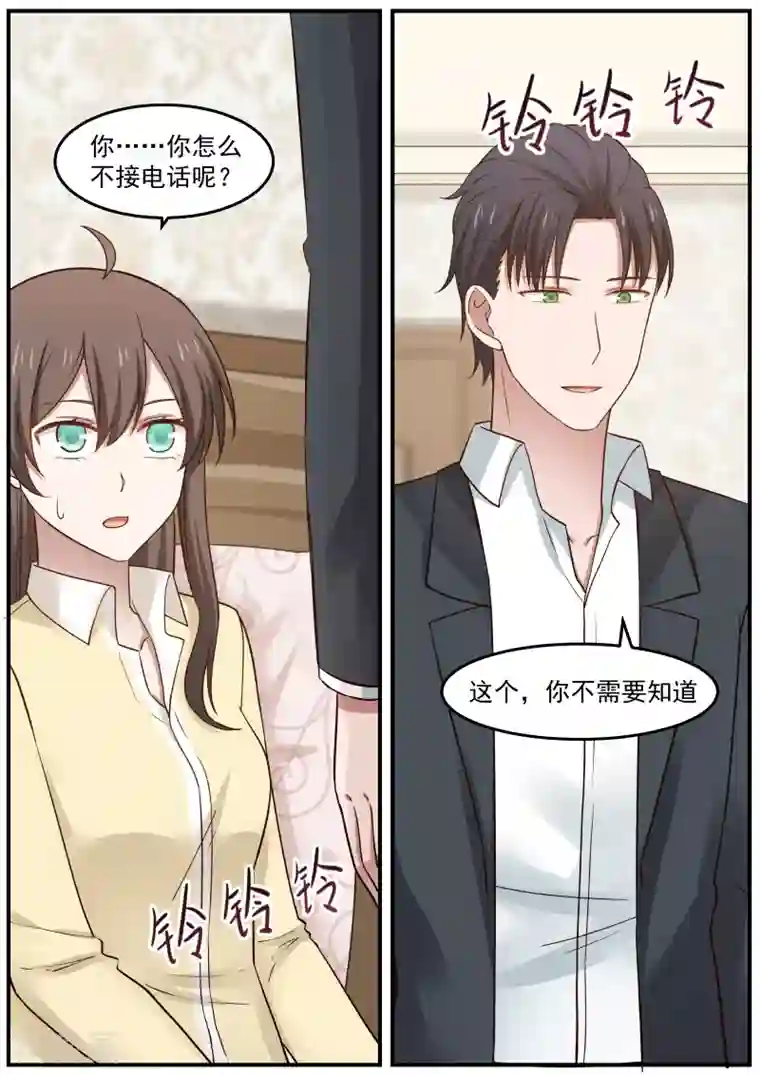 傲娇总裁：一纸协议爱上我第69话