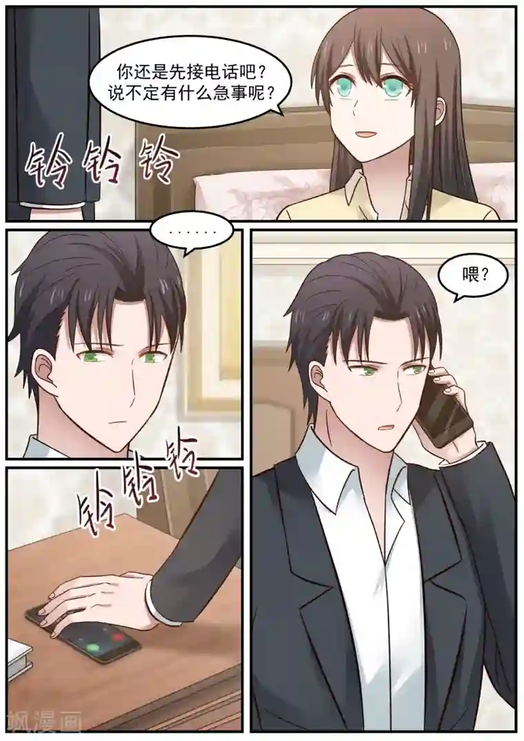 傲娇总裁：一纸协议爱上我第69话