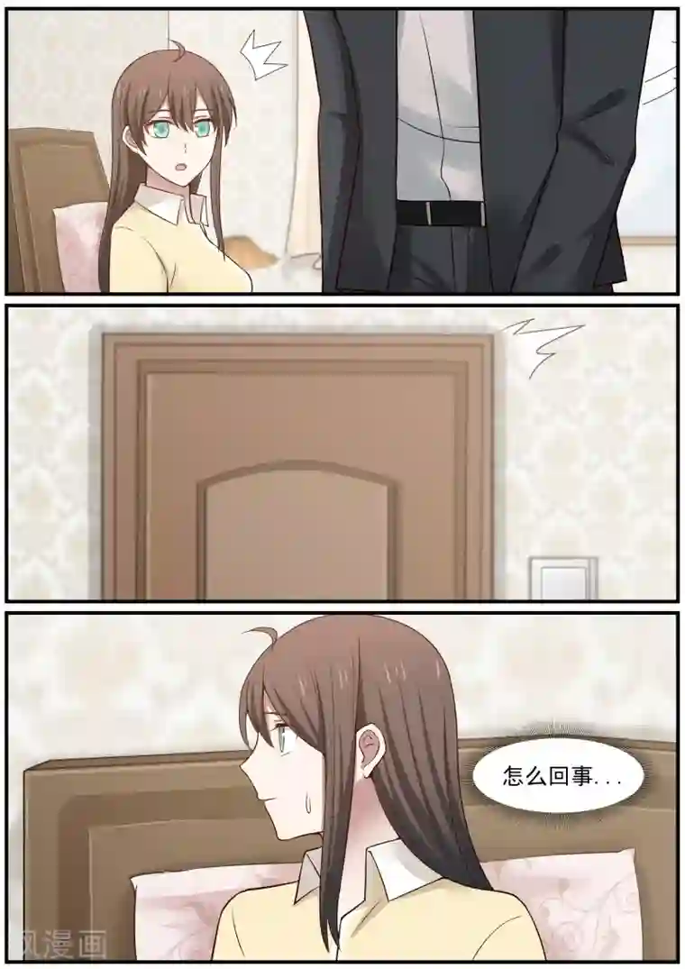 傲娇总裁：一纸协议爱上我第69话