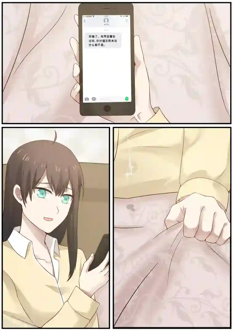 傲娇总裁：一纸协议爱上我第70话