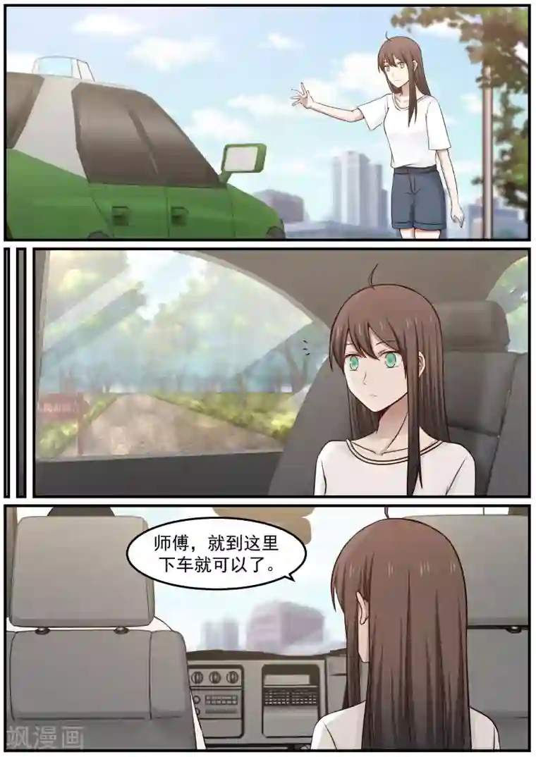 傲娇总裁：一纸协议爱上我第72话