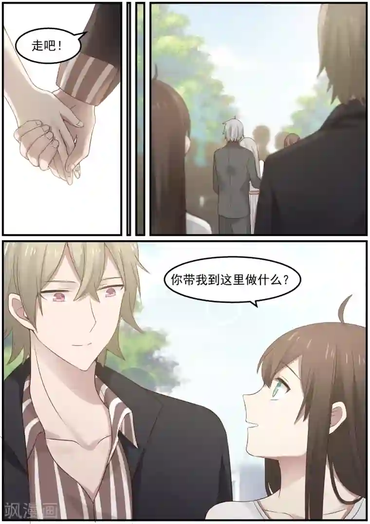 傲娇总裁：一纸协议爱上我第73话