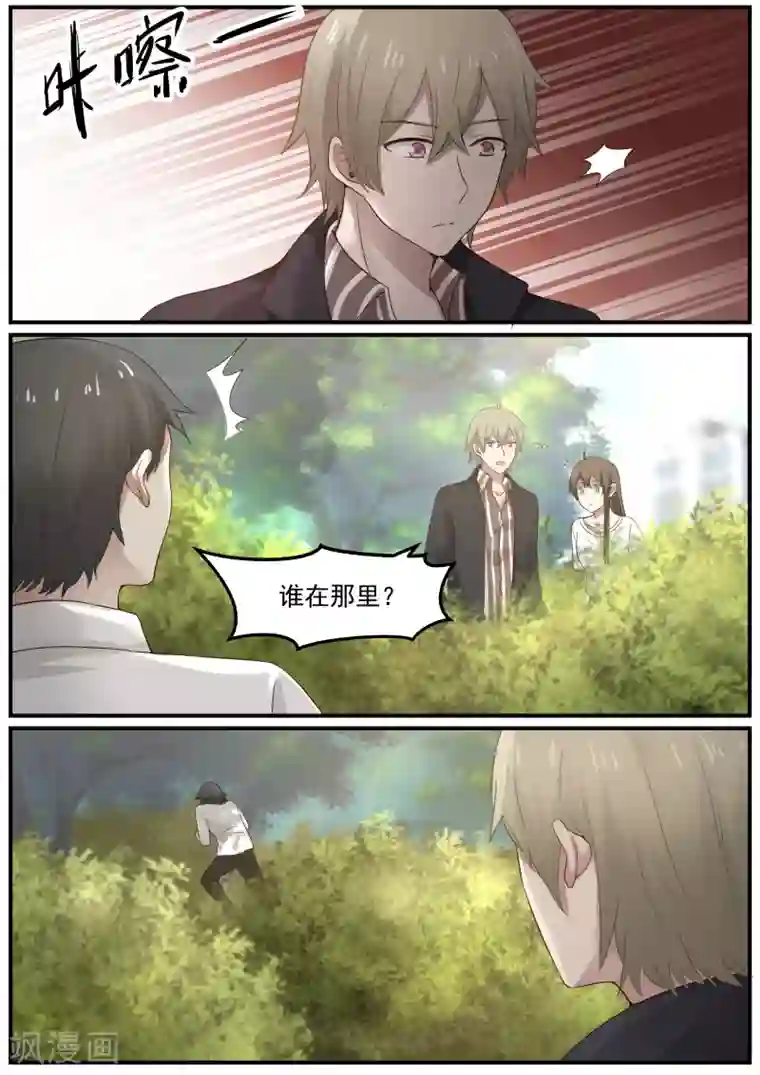 傲娇总裁：一纸协议爱上我第73话