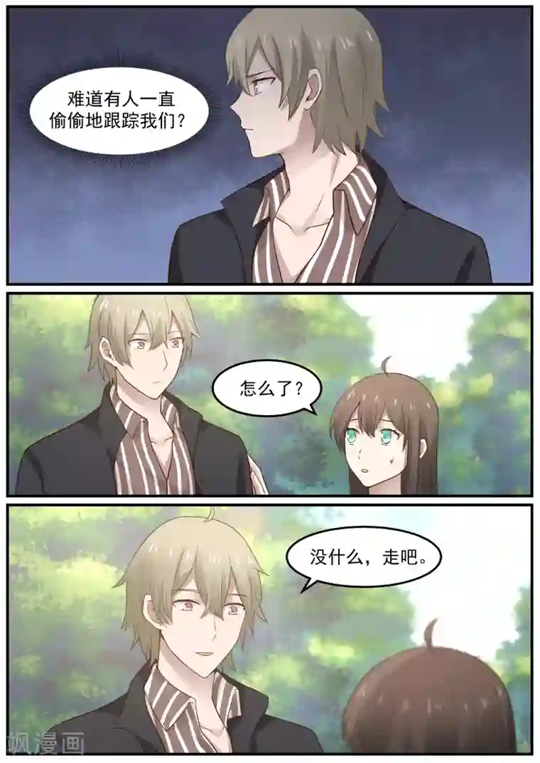 傲娇总裁：一纸协议爱上我第73话