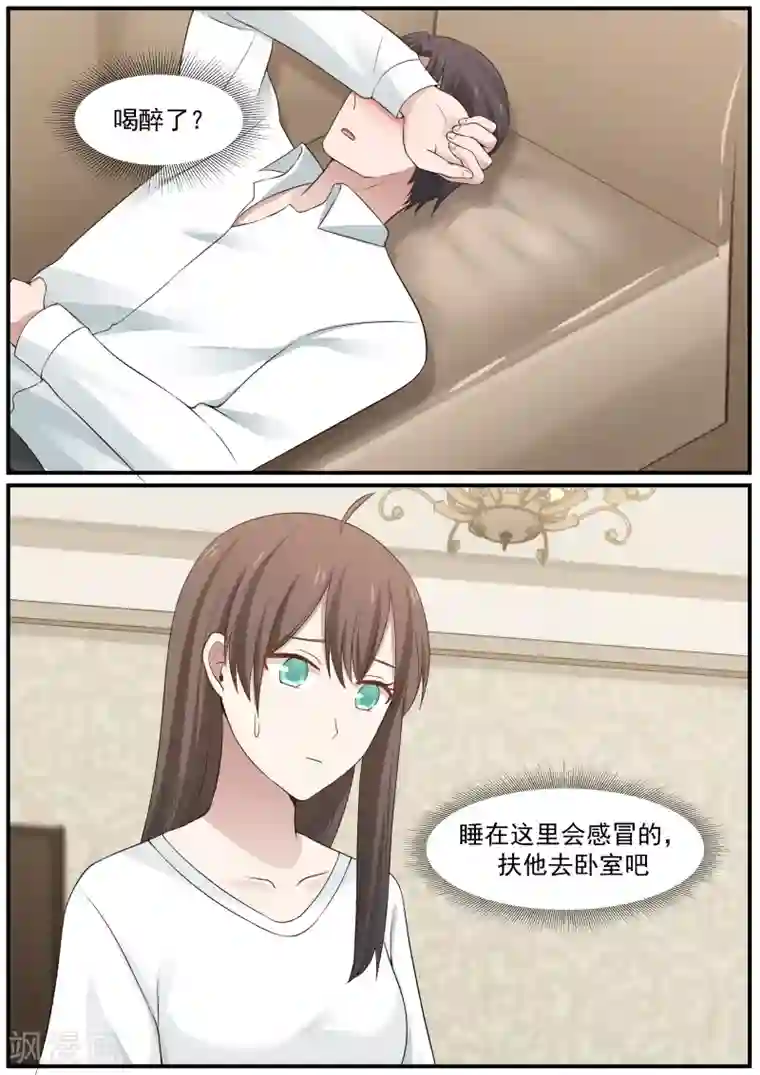 傲娇总裁：一纸协议爱上我第74话