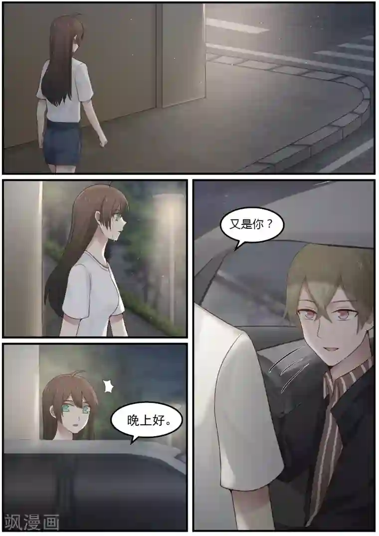 傲娇总裁：一纸协议爱上我第75话