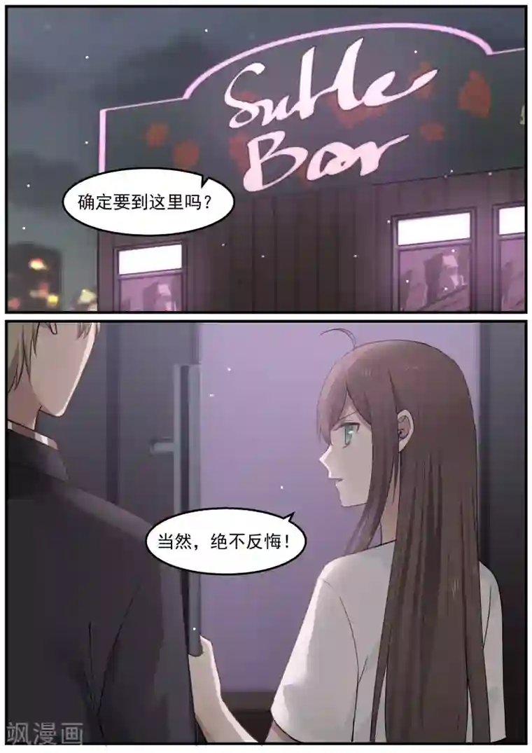 傲娇总裁：一纸协议爱上我第76话