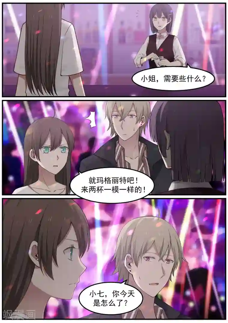 傲娇总裁：一纸协议爱上我第76话