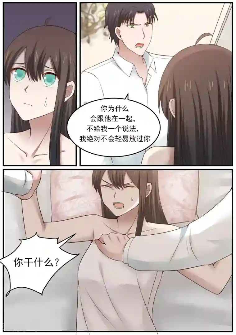 傲娇总裁：一纸协议爱上我第78话