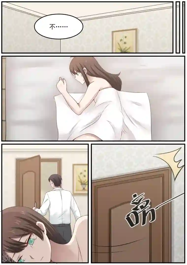 傲娇总裁：一纸协议爱上我第78话