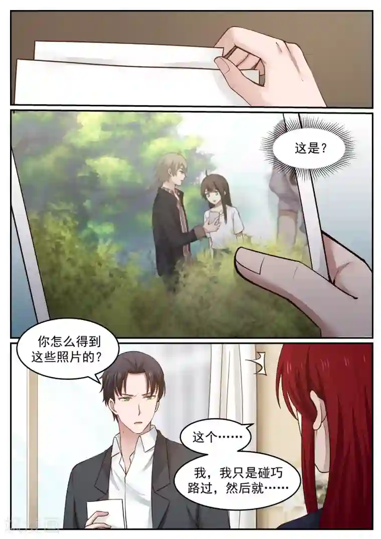 傲娇总裁：一纸协议爱上我第79话