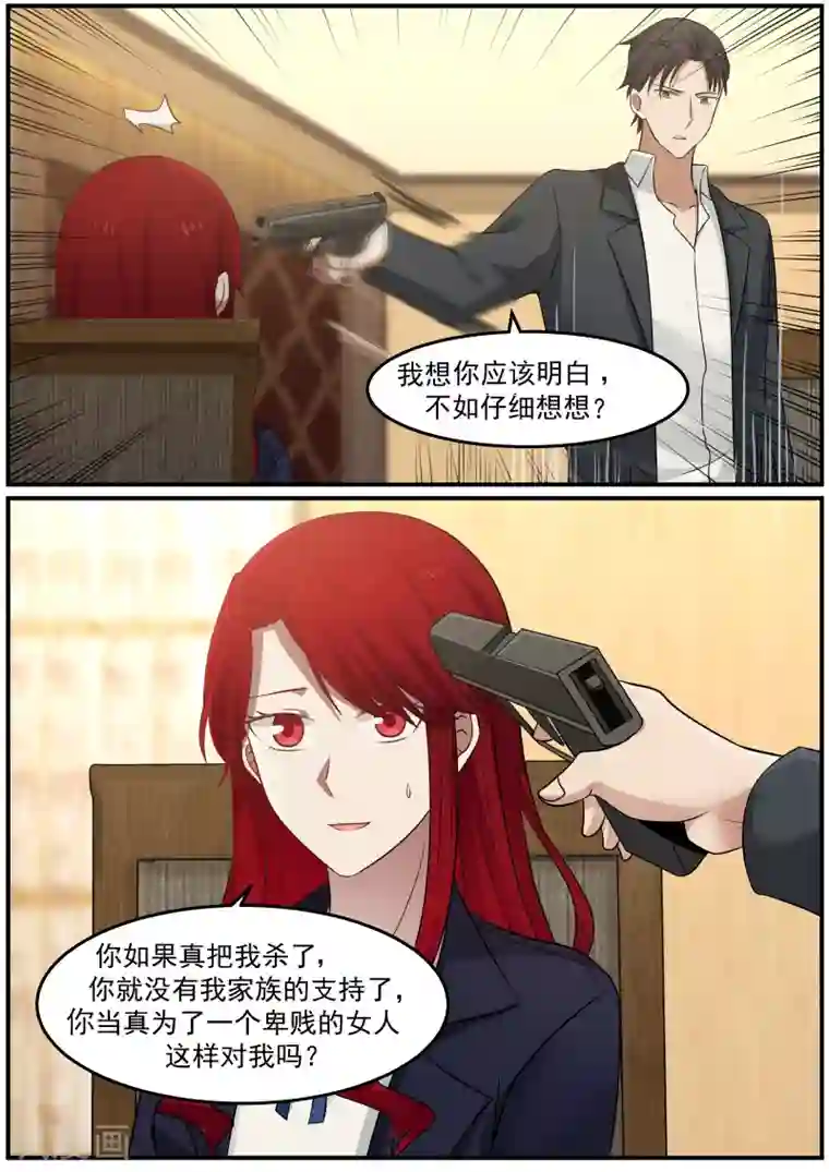 傲娇总裁：一纸协议爱上我第80话