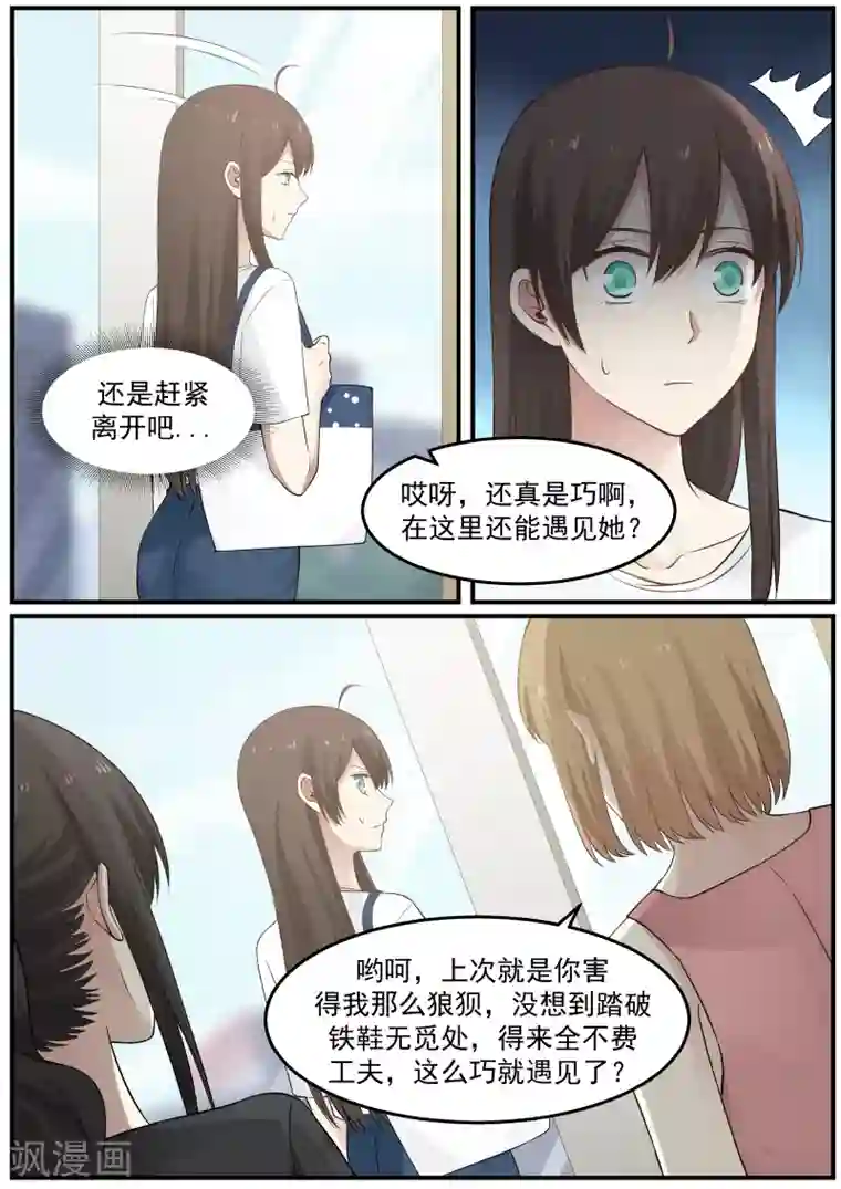 傲娇总裁：一纸协议爱上我第81话