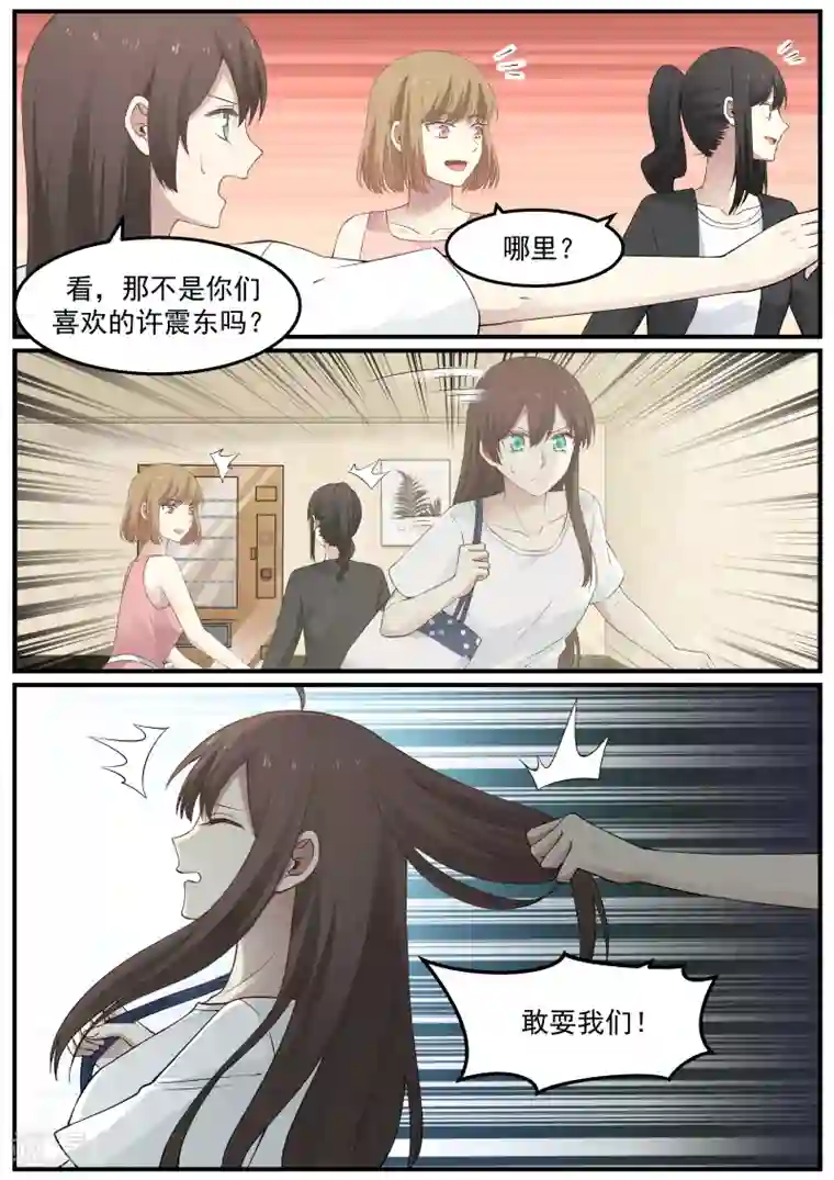 傲娇总裁：一纸协议爱上我第81话