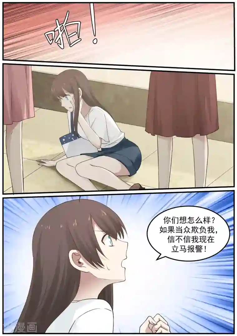 傲娇总裁：一纸协议爱上我第81话