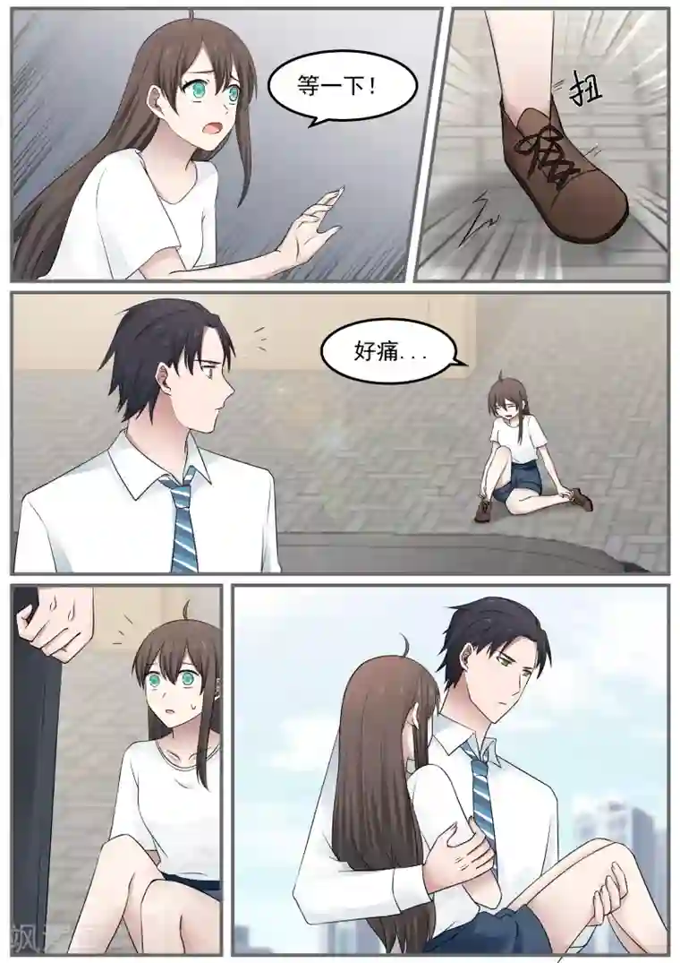 傲娇总裁：一纸协议爱上我第82话