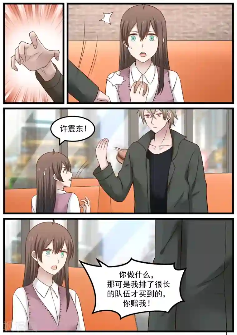 傲娇总裁：一纸协议爱上我第84话