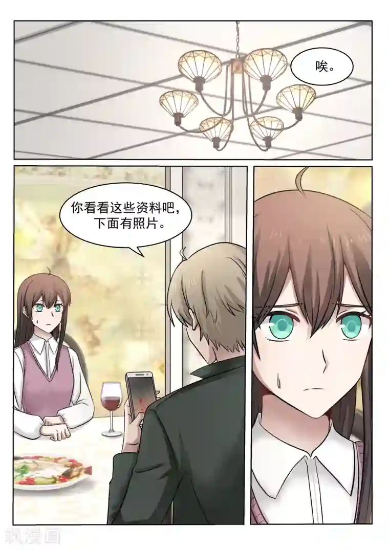 傲娇总裁：一纸协议爱上我第85话