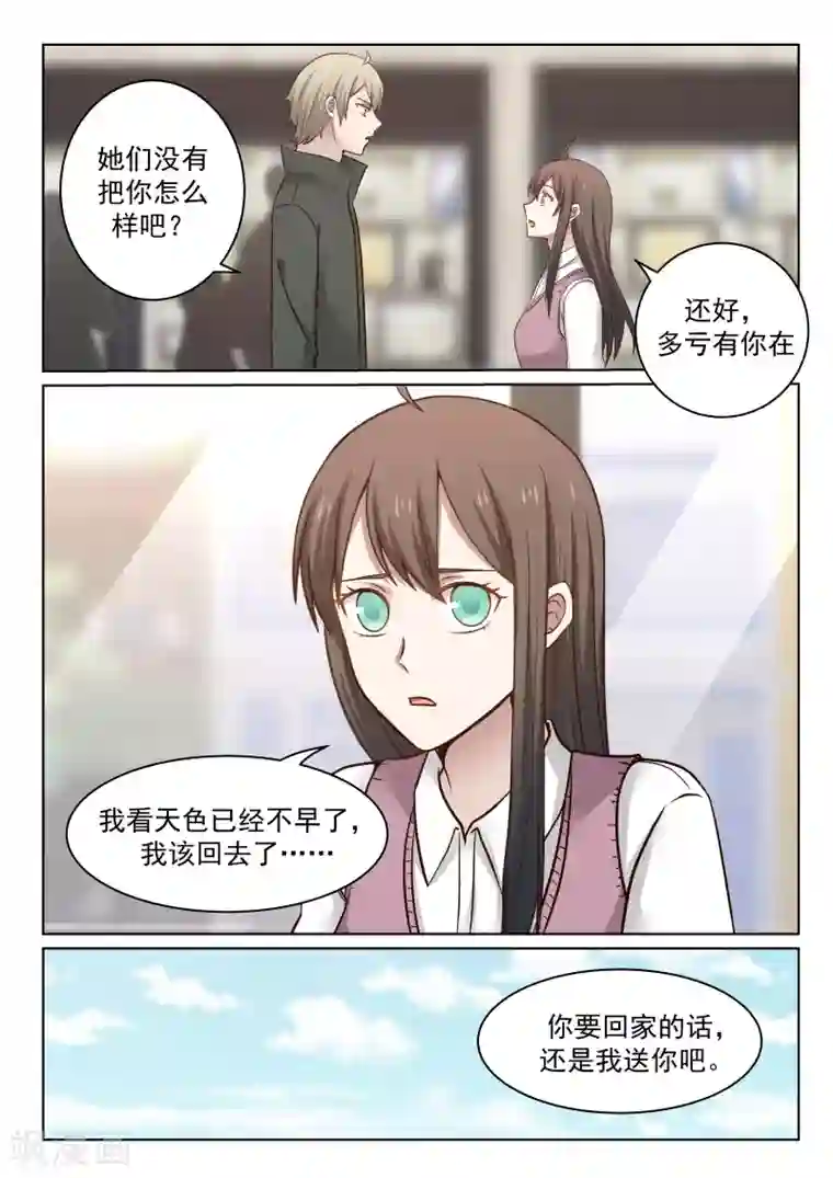 傲娇总裁：一纸协议爱上我第86话