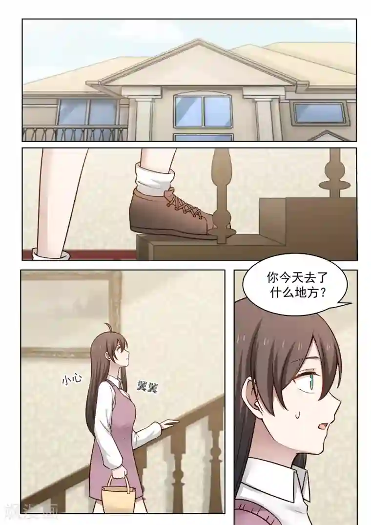 傲娇总裁：一纸协议爱上我第86话