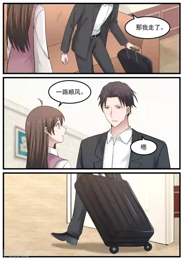 傲娇总裁：一纸协议爱上我第87话