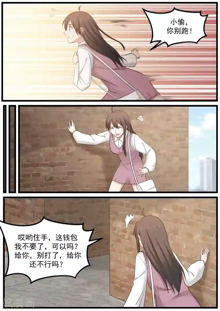 傲娇总裁：一纸协议爱上我第87话