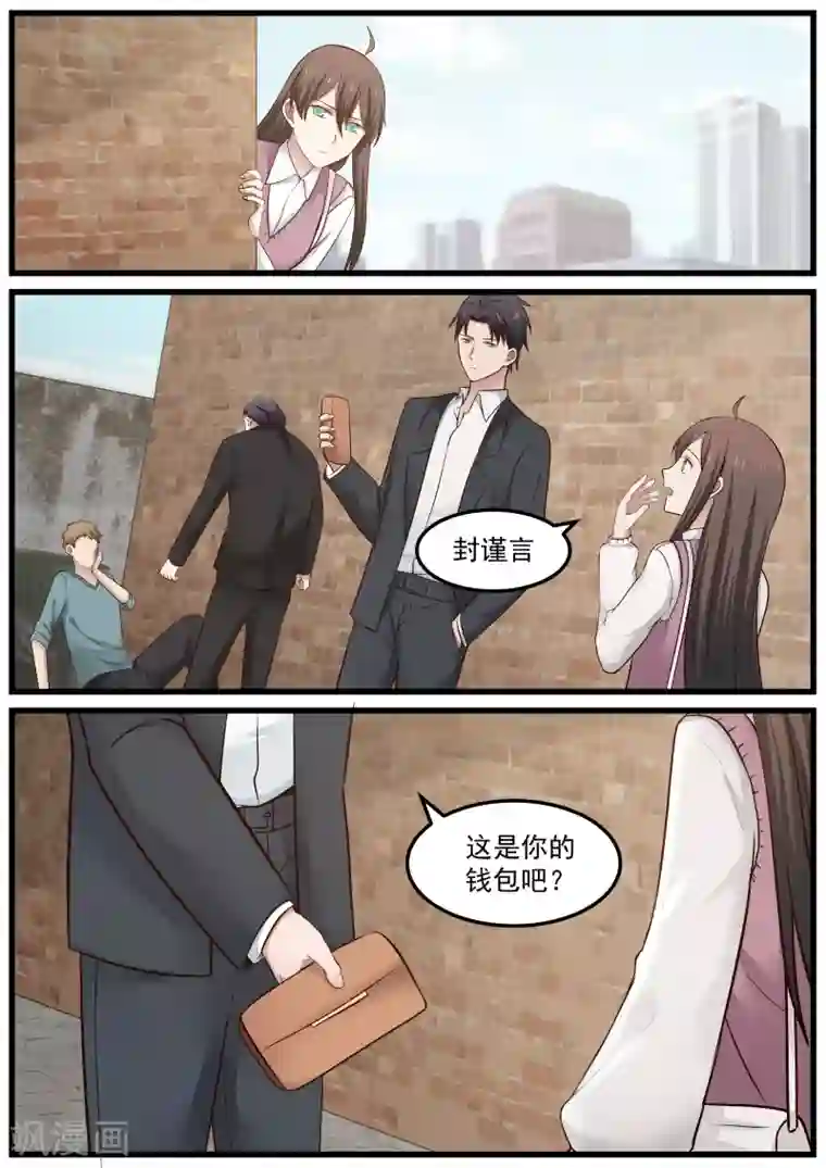 傲娇总裁：一纸协议爱上我第87话