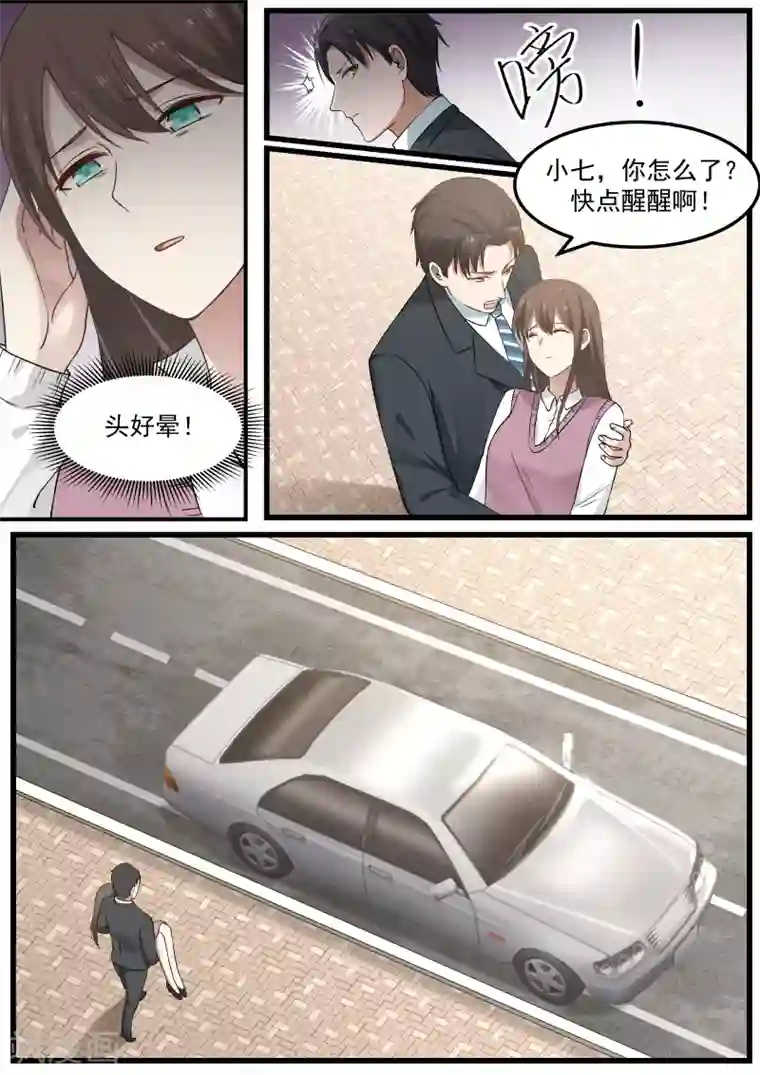 傲娇总裁：一纸协议爱上我第88话