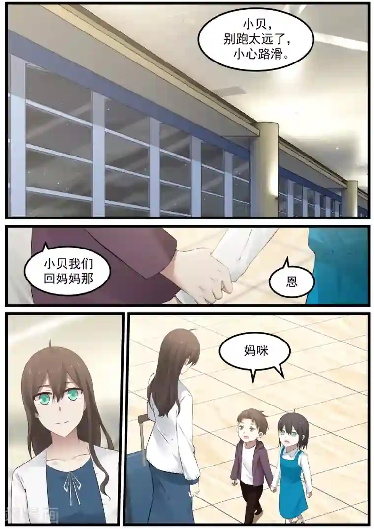 傲娇总裁：一纸协议爱上我第89话