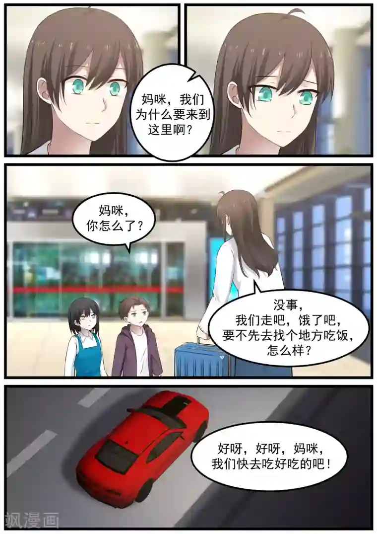 傲娇总裁：一纸协议爱上我第89话