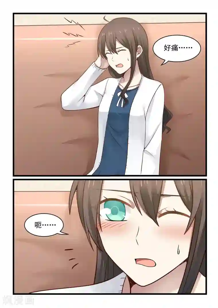 傲娇总裁：一纸协议爱上我第90话