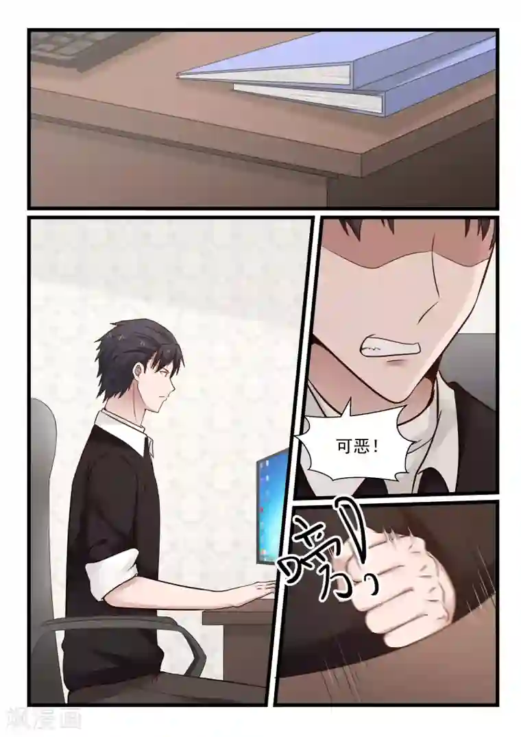 傲娇总裁：一纸协议爱上我第91话