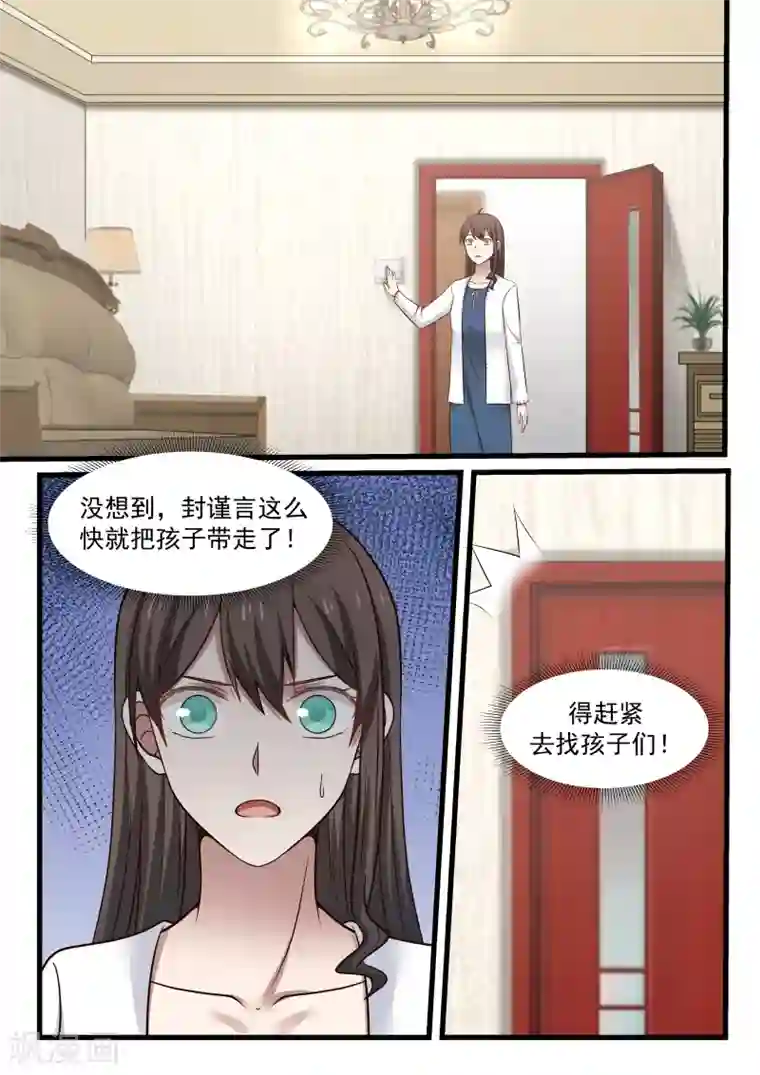 傲娇总裁：一纸协议爱上我第91话