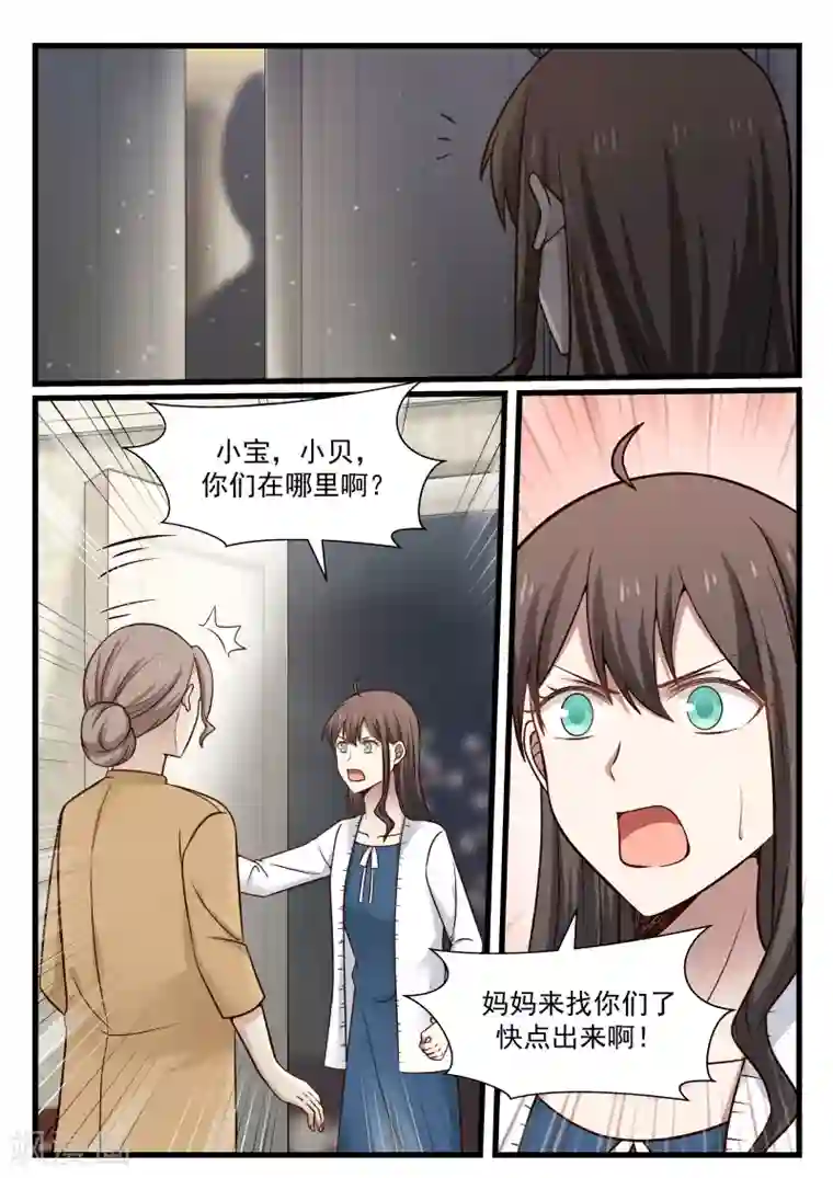 傲娇总裁：一纸协议爱上我第91话