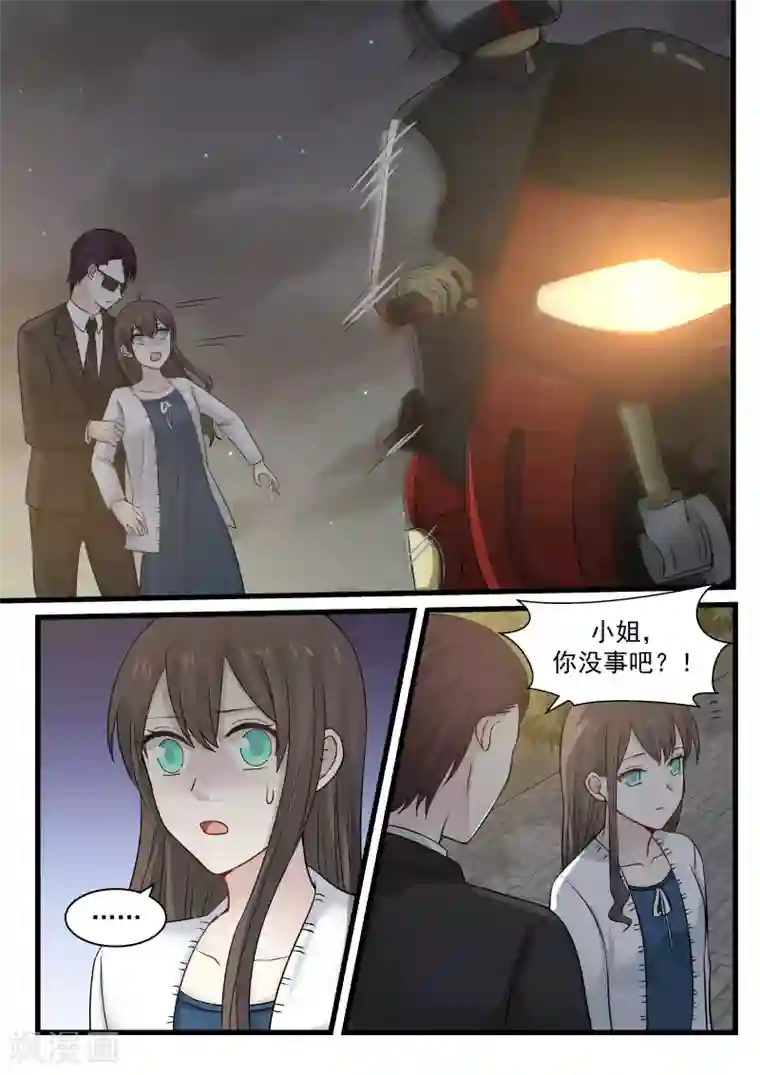 傲娇总裁：一纸协议爱上我第92话