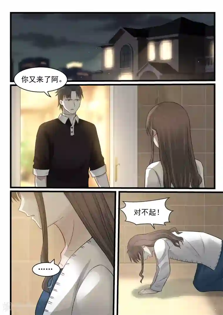 傲娇总裁：一纸协议爱上我第92话