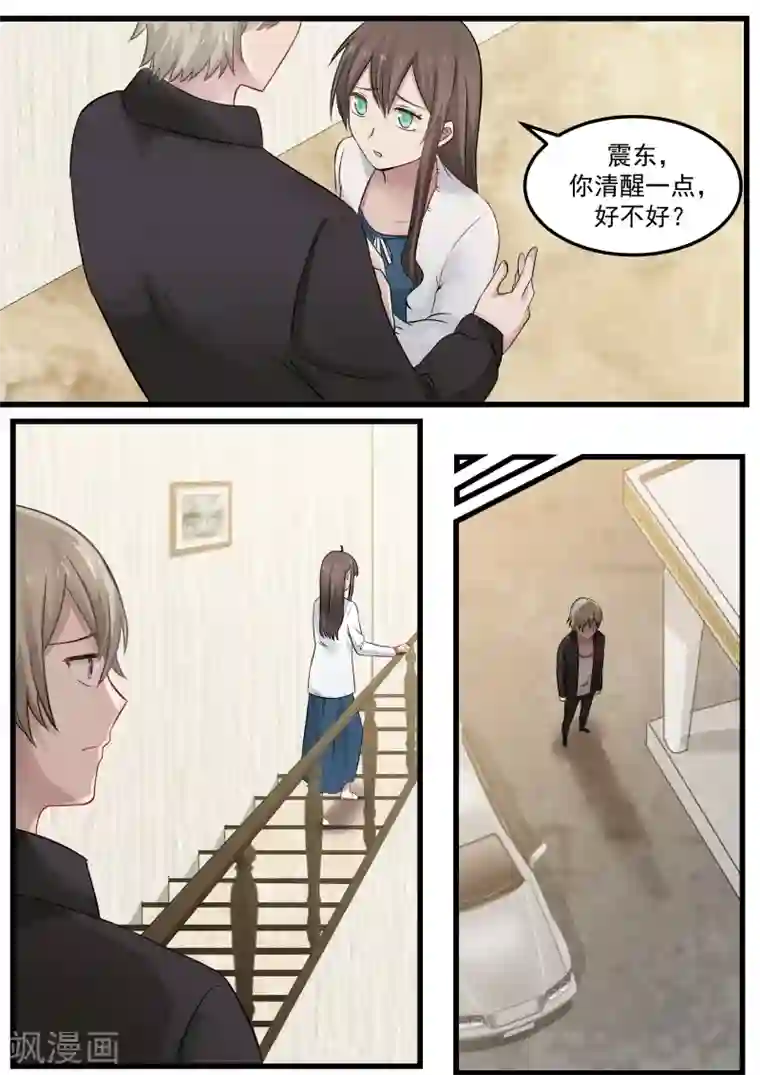 傲娇总裁：一纸协议爱上我第94话