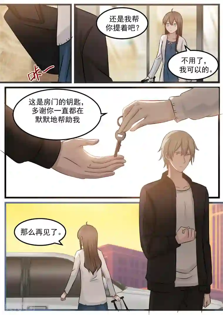 傲娇总裁：一纸协议爱上我第94话