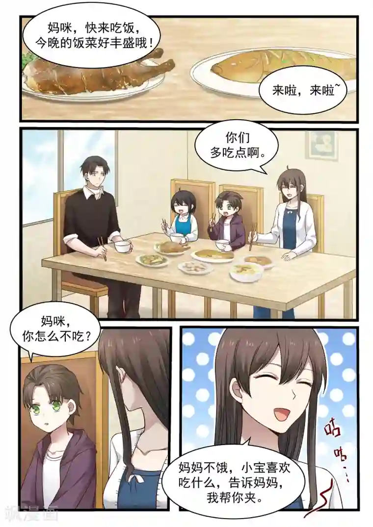 傲娇总裁：一纸协议爱上我第95话