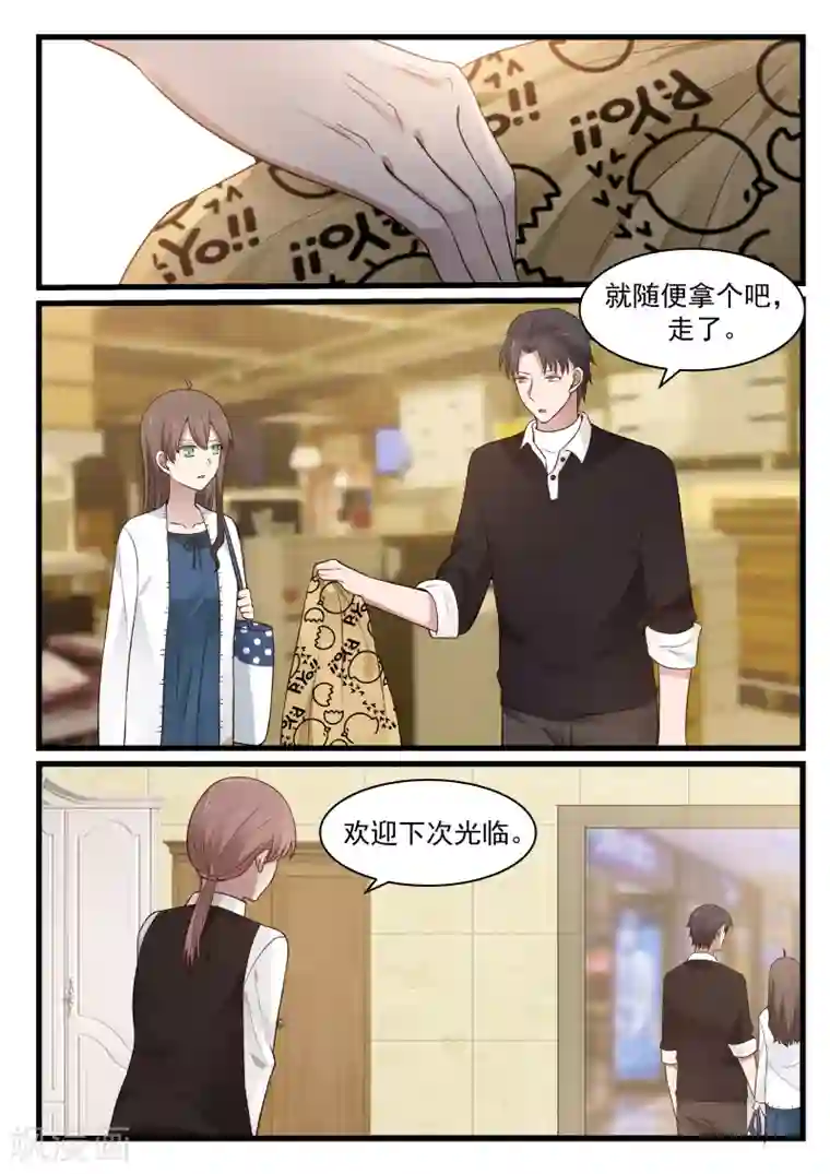 傲娇总裁：一纸协议爱上我第95话