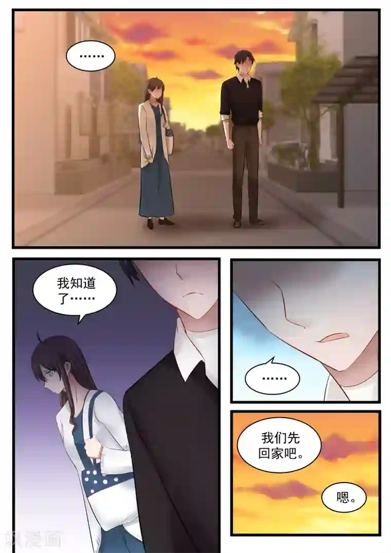 傲娇总裁：一纸协议爱上我第96话