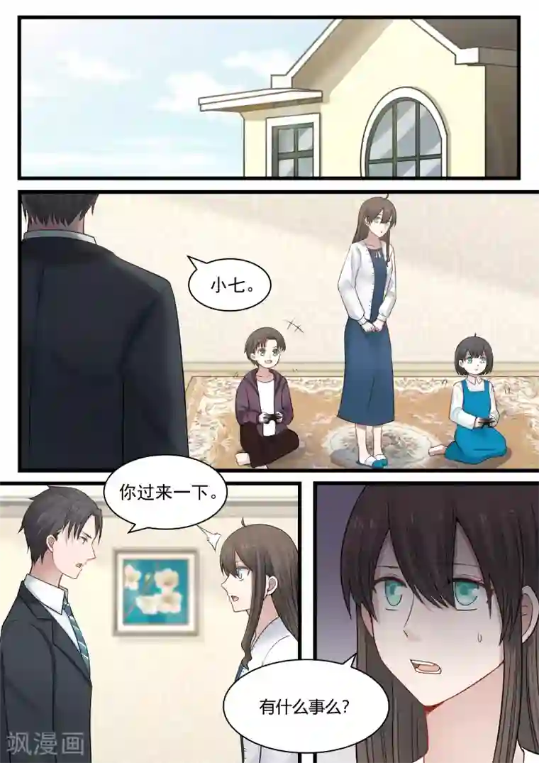 傲娇总裁：一纸协议爱上我第97话