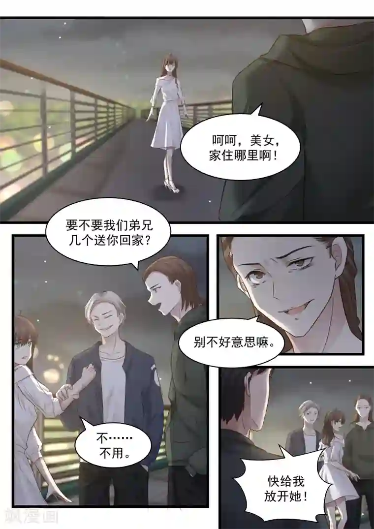 傲娇总裁：一纸协议爱上我第98话