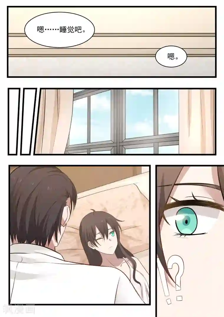 傲娇总裁：一纸协议爱上我第99话