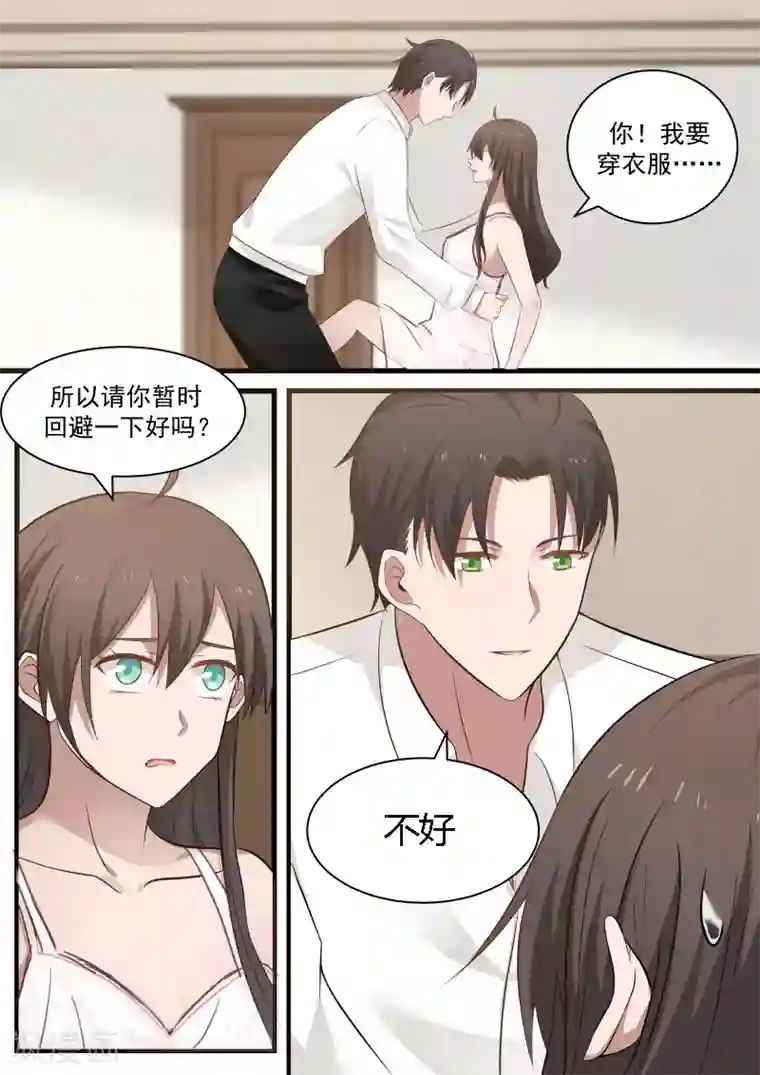 傲娇总裁：一纸协议爱上我第99话