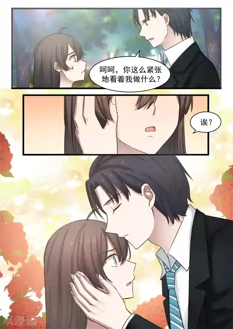 傲娇总裁：一纸协议爱上我第107话